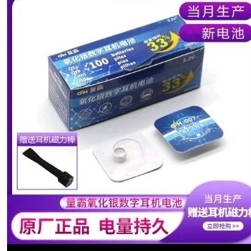 Pin đôi 3.2v BaiYan đảm bảo 1 đổi 1