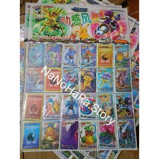 Bộ 120 thẻ bài pokemon card game lụa dẻo 120 loại mới nhất dành cho bé