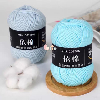 Len Milk Cotton 50gr
