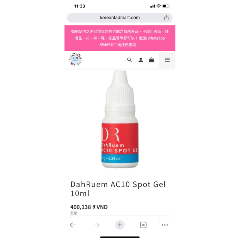 Gel chấm mụn nội địa Hàn Quốc