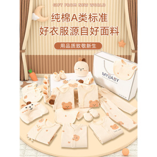 Set đồ sơ sinh quà tặng trọn bộ 21-25 món hoạ tiết xinh xắn có hộp đựng sang trọng cho bé trai bé gái sơ sinh