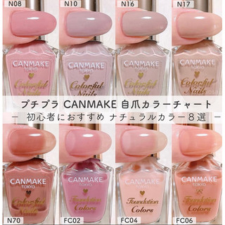 Sơn móng tay Canmake [Hàng bay nội địa] Nhật bản🇯🇵