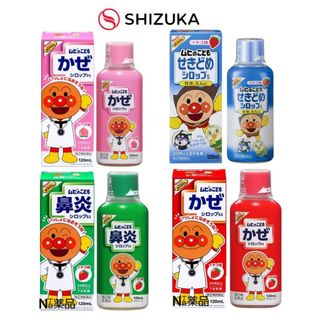 Siro ho muhi nhật bản cho bé từ 3m+ lọ 120ml
