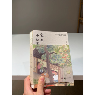 Ngôi nhà trong khu vườn nhỏ