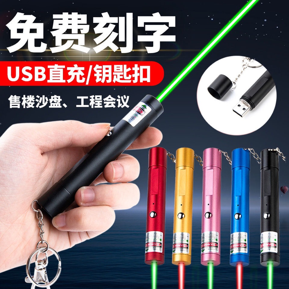 Con trỏ laze thuyết trình bán nhà, bán đất bán xe, tia xanh dùng cho ngoài trời trong nhà có cổng sạ