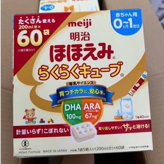 Sữa Meiji thanh số 0 NỘI ĐỊA (nguyên hộp 30 thanh 0 - 1 tuổi )