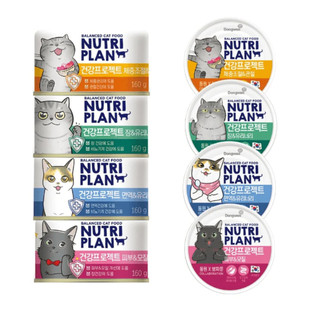 Pate cho mèo Nutri Plan 160gr