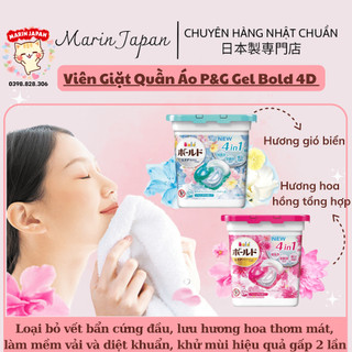 (Bán lẻ) Hộp viên giặt bold 3D 17 viên (mẫu mới) màu hồng và xanh Nhật Bản