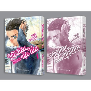 Truyện Vũ điệu rực lửa Tập 1 - Tntmanga
