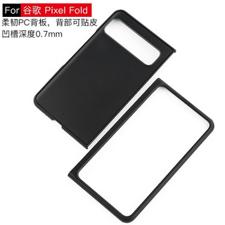 ốp đen cứng nhám google pixel fold