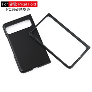 ốp đen cứng nhám google pixel fold