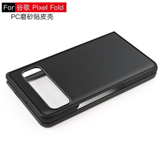 ốp đen cứng nhám google pixel fold