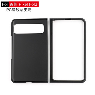 ốp đen cứng nhám google pixel fold
