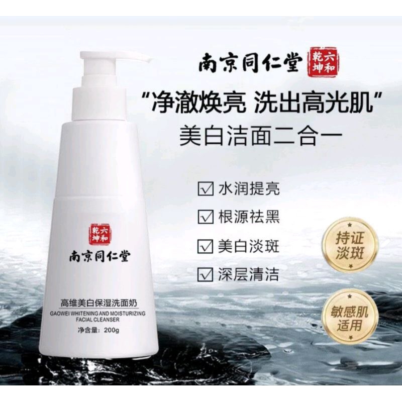 Sữa Rửa Mặt Làm Sạch Sâu,Thu Nhỏ Lỗ Chân Lông Đồng Nhân Đường _Giảm Mụn ,Cân Bằng Dầu Nhờn 200ML