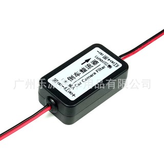 Bộ lọc chống nhiễu dành cho camera lùi cho xe ô tô 12v