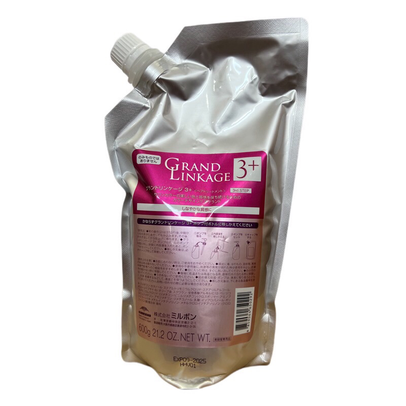 Phục Hồi Tóc Hư Tổn số 3 MILBON DEESSE'S 3+ 600ml