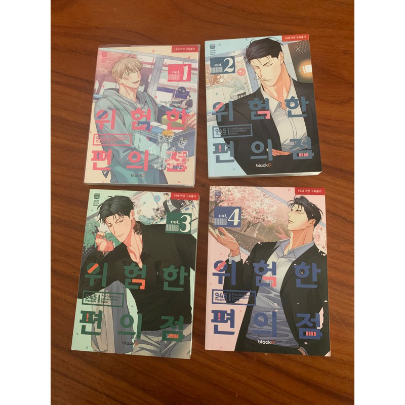 (sẵn) Combo 4 Hộp quà tặng in hình Cửa Hàng Tiện Lợi Nguy Hiểm - Manhwa BL - GS25 - Manhwa BL