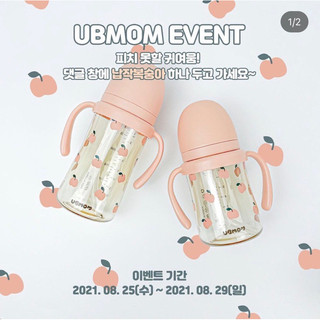 Bình hút ubmom 200ml - 280ml phiên bản spring