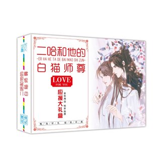 Hộp quà A5 Husky và sư tôn mèo trắng của hắn có poster postcard bookmark banner huy hiệu thiếp ảnh dán album