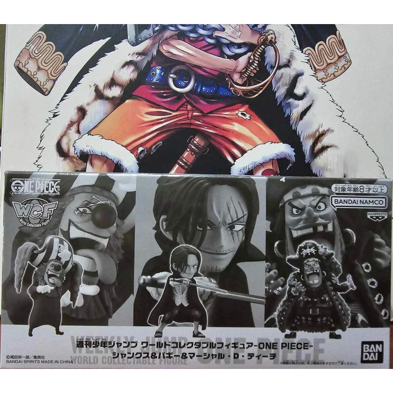 Cặp mô hình WCF One Piece chính hãng Weekly Shonen Jump Tứ hoàng  Râu Đen + Buggy