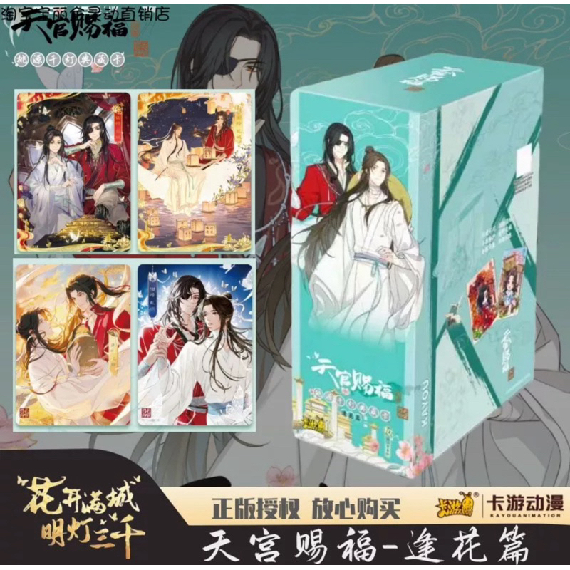 Pack thẻ nhân phẩm Thiên Quan Tứ Phúc