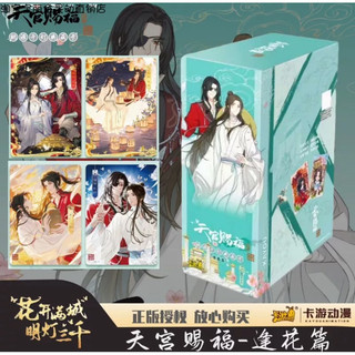 Pack thẻ nhân phẩm Thiên Quan Tứ Phúc