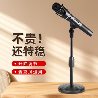 Giá đỡ kẹp micro, chân đế đứng kẹp micro để bàn