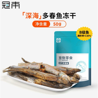 Cá trứng sấy cao cấp cho mèo gói 50gr