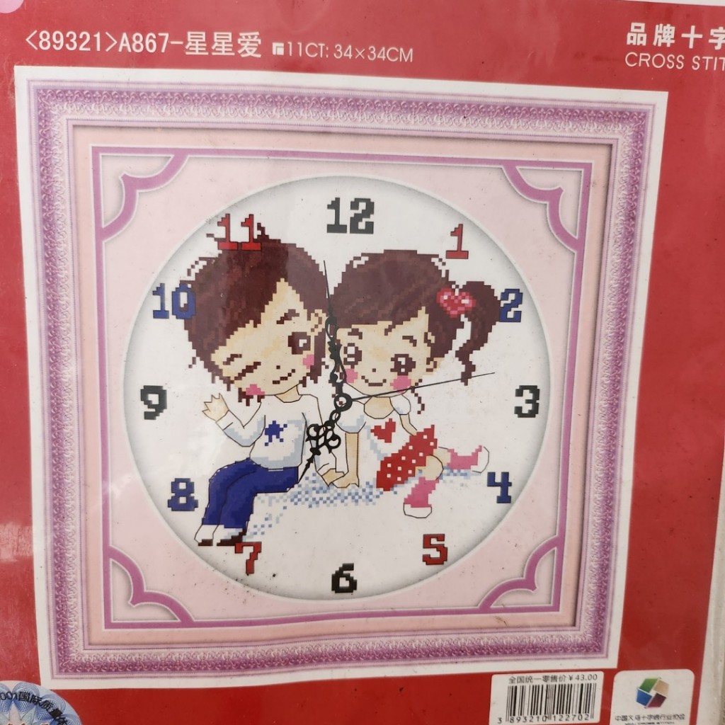 Tranh thêu chữ thập HAI EM BÉ chưa thêu 34x34cm hàng chính hãng của hãng dielianhua a867