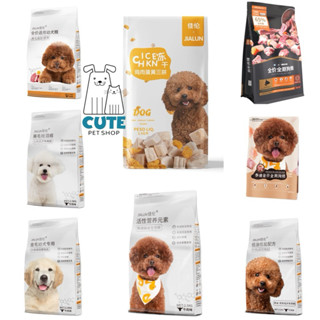 Hạt thức ăn cho chó JIALUN chuyên dụng cho Poodle và mọi giống chó