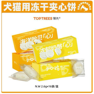 Bánh quy Top Tress vị phô mai , hến biển thức ăn vặt cho mèo