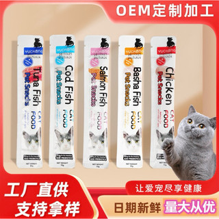 Súp thưởng YUCHANG cho mèo 15gr