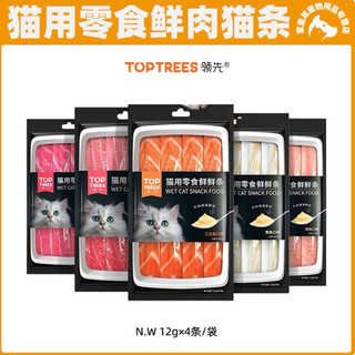 Súp thưởng Top Tress (12gx4) cho mèo