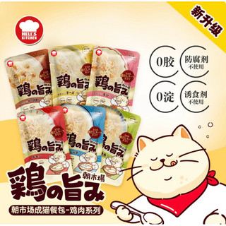 Pate Hell’s Kitchen 60gr (12 vị)  cho chó mèo- PUNSI pet shop