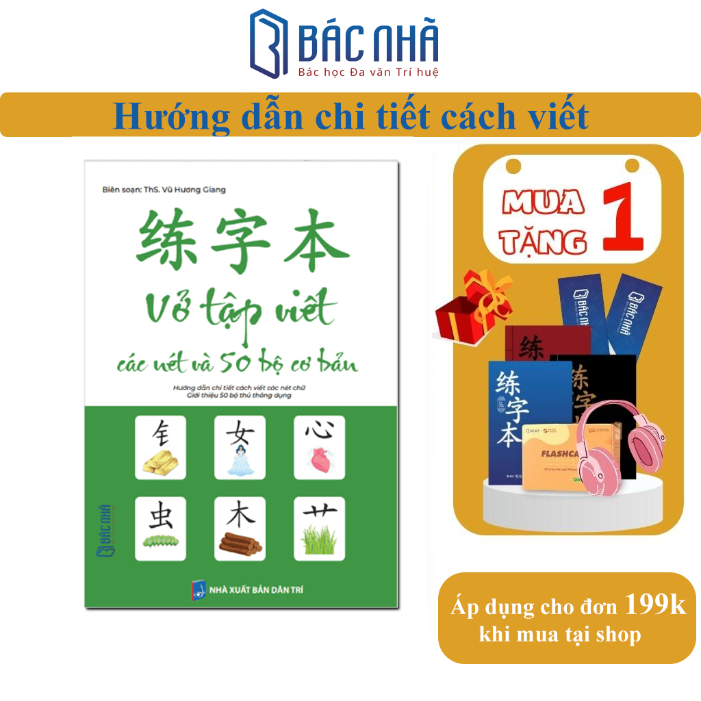 Vở luyện viết chữ Hán các nét cơ bản, Luyện viết tiếng Trung 50 bộ thủ cơ bản