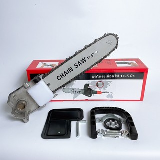  Bộ lam xích lắp sẵn ETOP 12Inch căng xích tự động có hộp dầu 3 ốc chuyển đổi biến máy mài thành máy cưa xích 