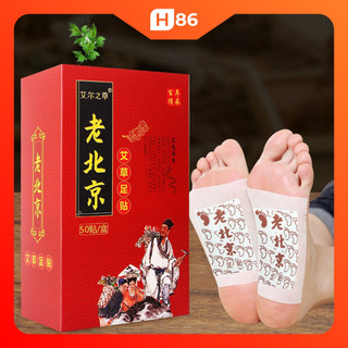 Miếng dán thải độc bàn chân ngải cứu đông y set 50 miếng thanh lọc, giải độc