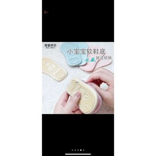 Đế giày nhựa cho bé ( ko đục lỗ)