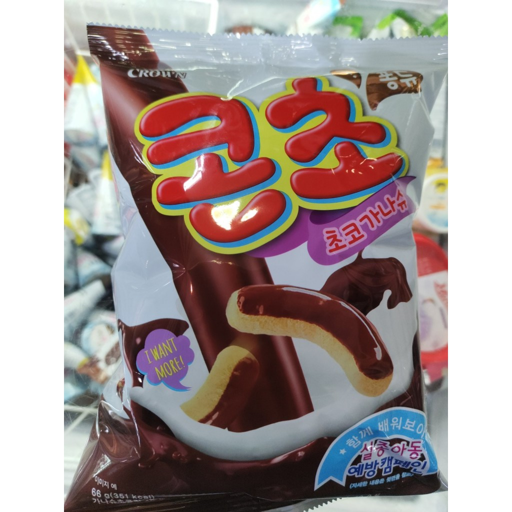 Bim bim ngô socola hàn quốc - 콘초