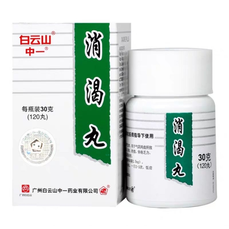 Tiêu Khát Hoàn Bạch Vân Sơn