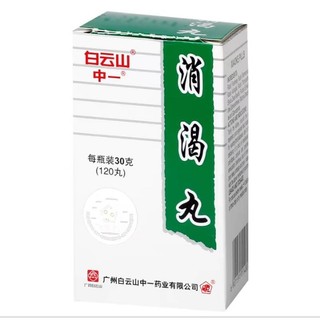 Tiêu Khát Hoàn Bạch Vân Sơn
