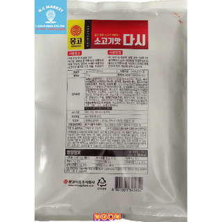 [GIÁ TỐT] Bột nêm gia vị bò MONGGO 1KG