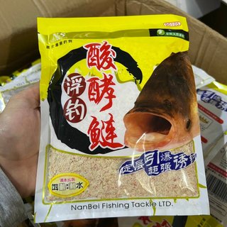 Mồi câu cá Mè NS vị dâu, vị thơm