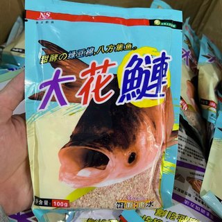 Mồi câu cá Mè NS vị dâu, vị thơm