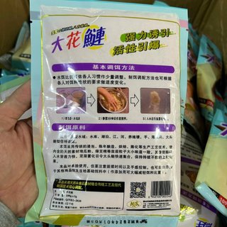 Mồi câu cá Mè NS vị dâu, vị thơm