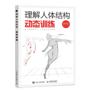 Tập tranh dạy vẽ [Tìm hiểu về cấu tạo cơ thể Vol.3] Động thái và chuyển động nhân vật anime manga