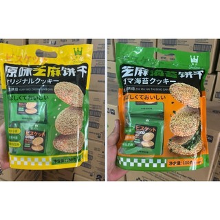  Bánh Quy Mè Rong Biển Godinn - Bánh Ăn Kiêng 180gram 