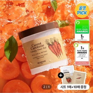 Toner pad carott calming water skinfood hộp 60pad (tặng 10pad + 1 mask