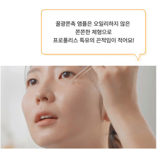 Serum COSRX Propilis Light Ampoule