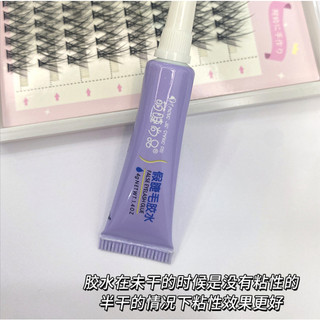 Keo Dán Lông Mi Giả 4g FALSE EYELASH GLUE của nhà Meng Jie Shang Pin